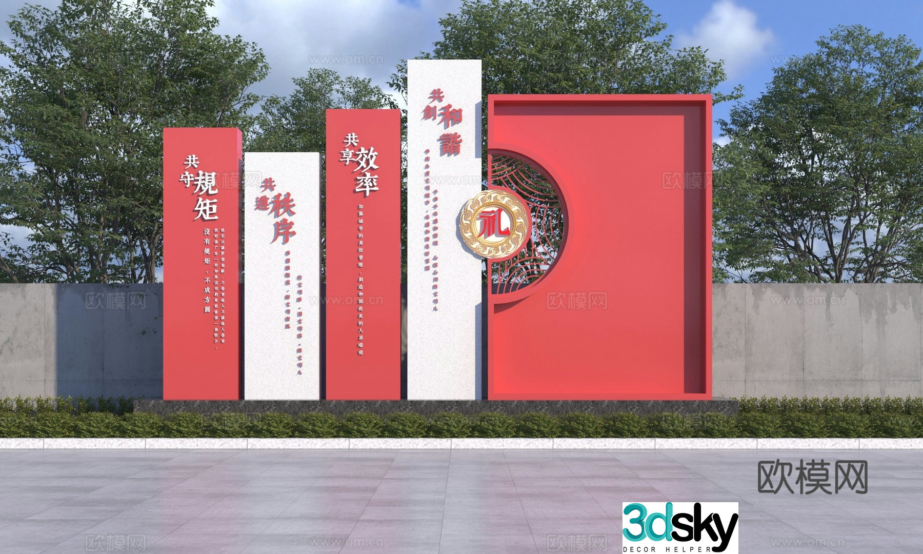 3D model of modern rule of law urban sculpture sketch