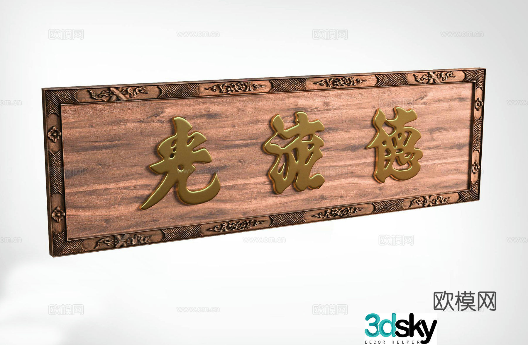 Chinese wood carving plaque engraving door sign 3D model