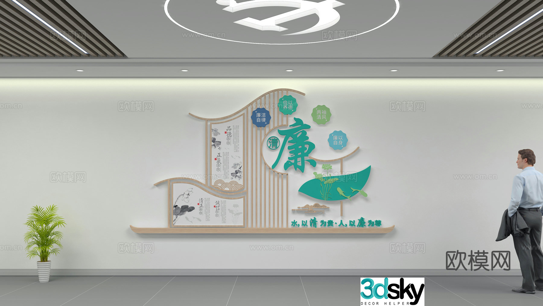 Party building cultural wall 3D model