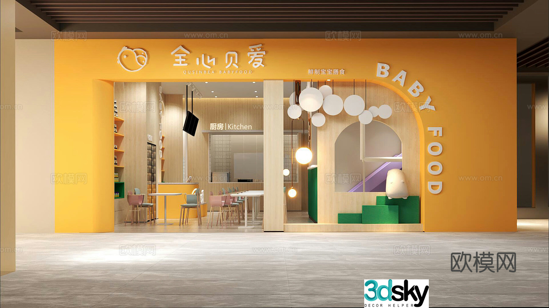 Parent -child restaurant net red restaurant 3D model