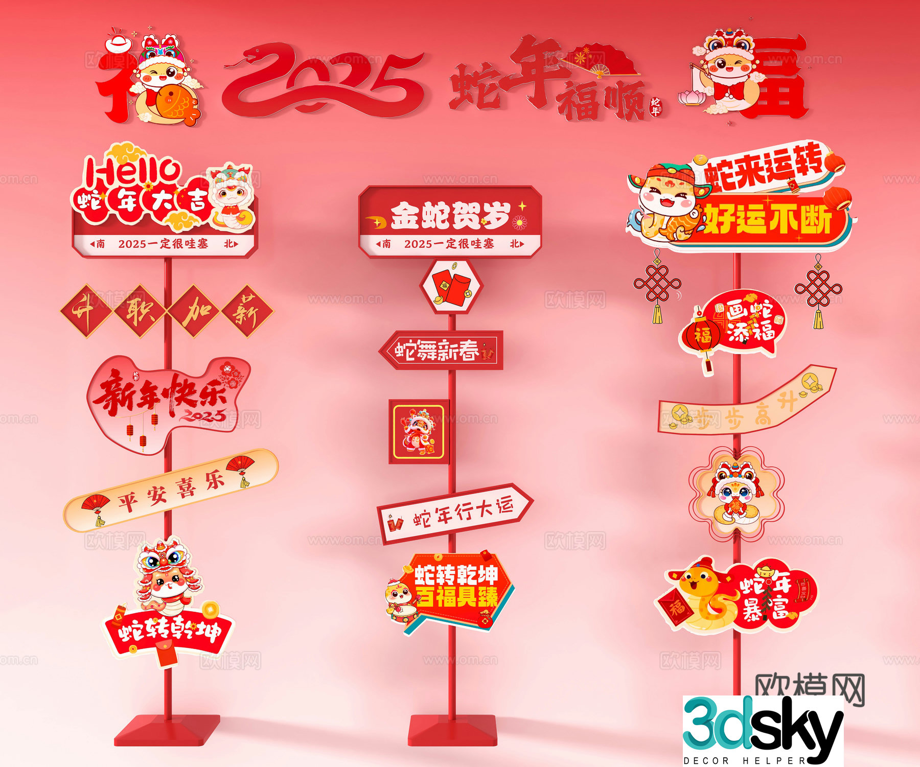 The beautiful new year’s beautiful new year’s street sign 3D model