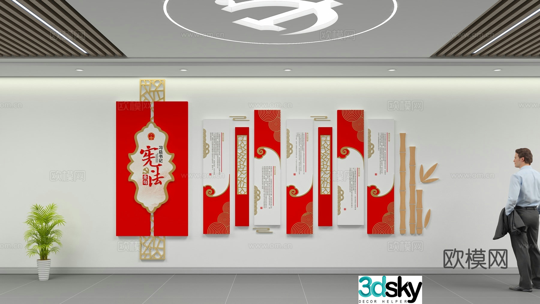 Party building cultural wall 3D model