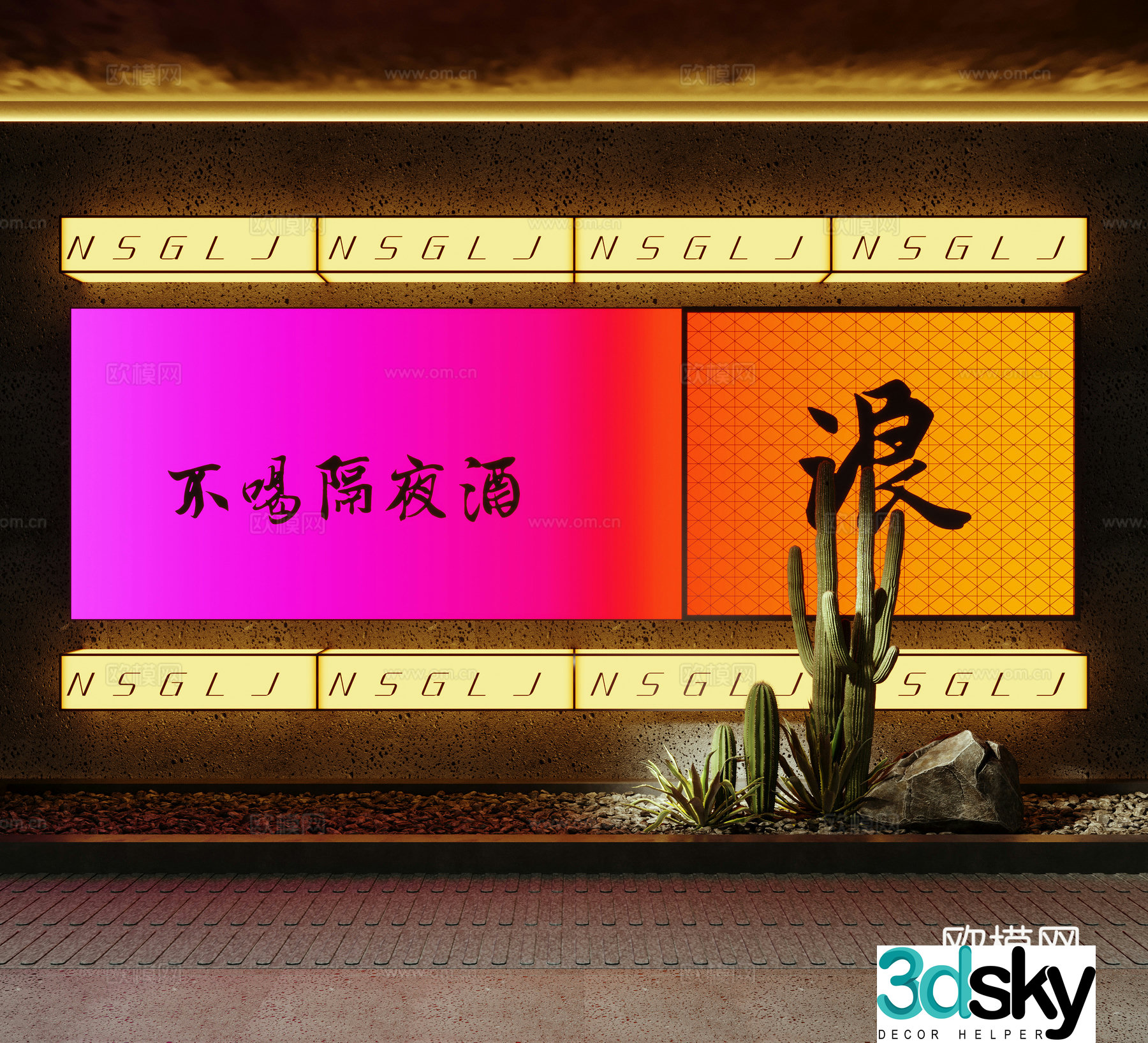 Modern acrylic gradient color light box bar light box background wall 3d model