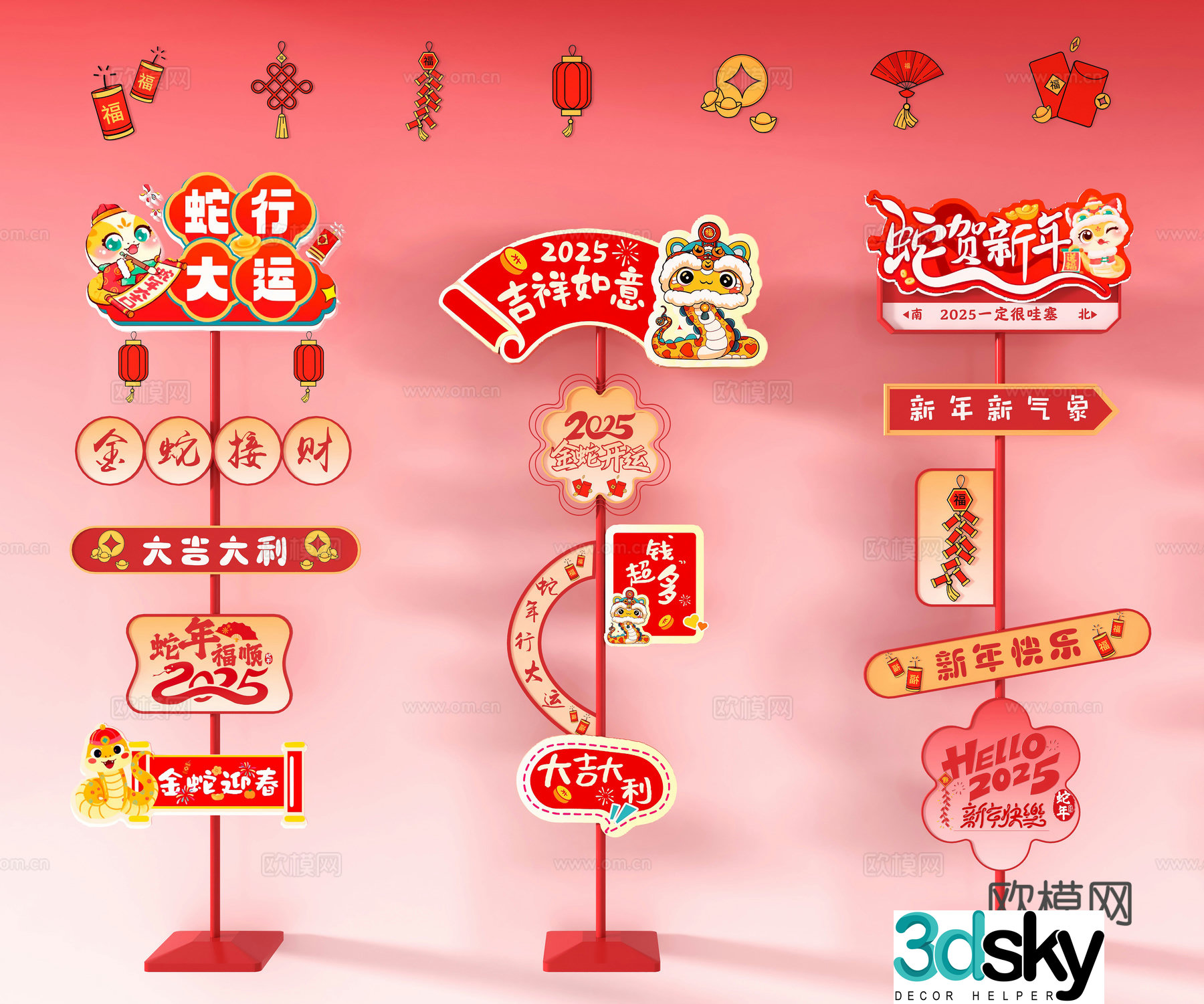 The beautiful new year’s beautiful new year’s street sign 3D model
