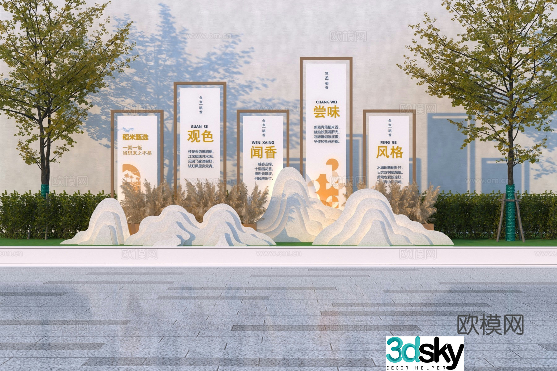 Modern grain rice theme landscape sculpture sketch 3D model