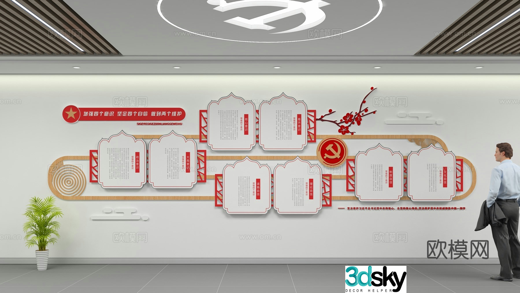 Party building cultural wall image wall propaganda wall 3d model