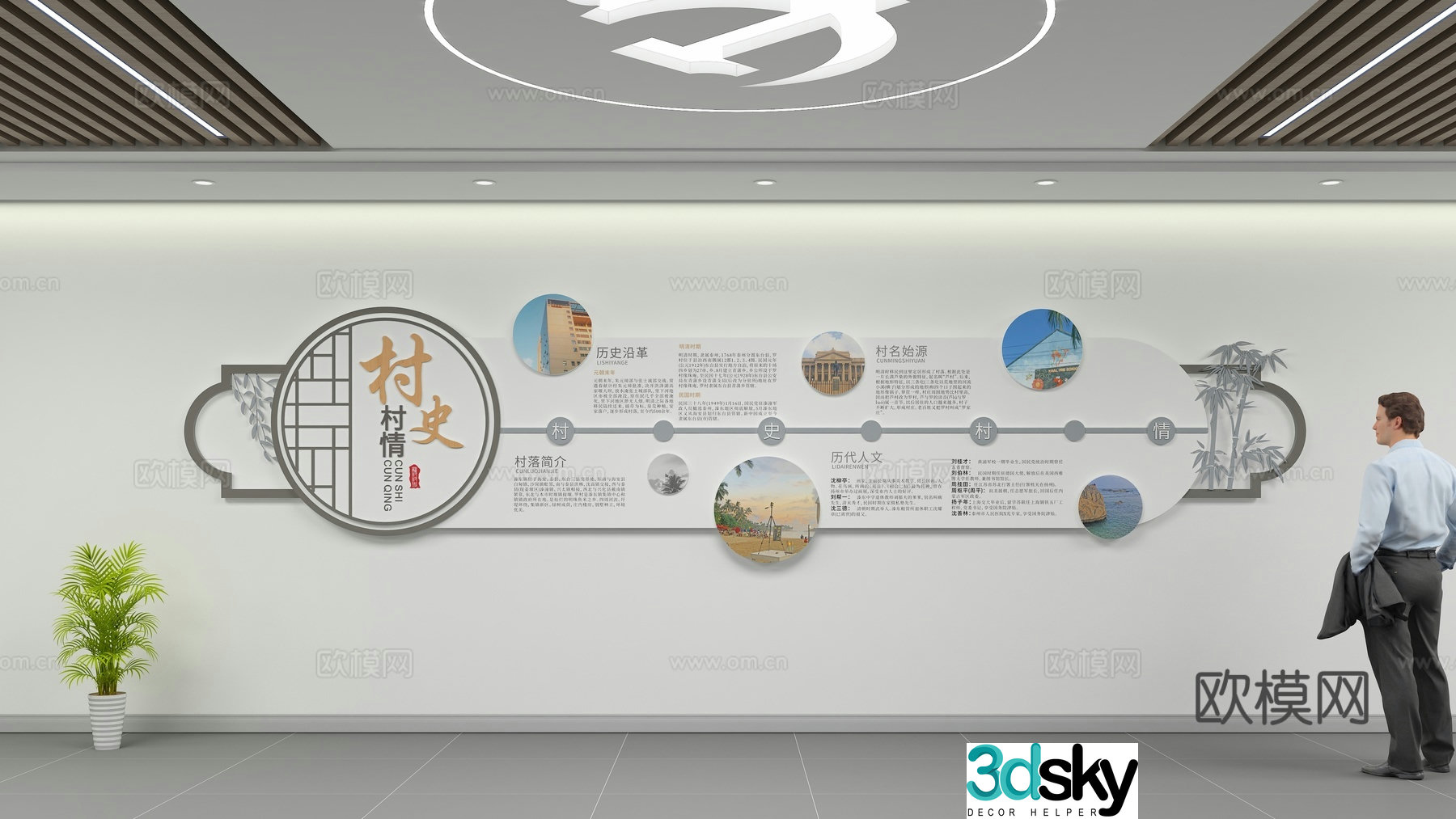Village history cultural wall 3d model