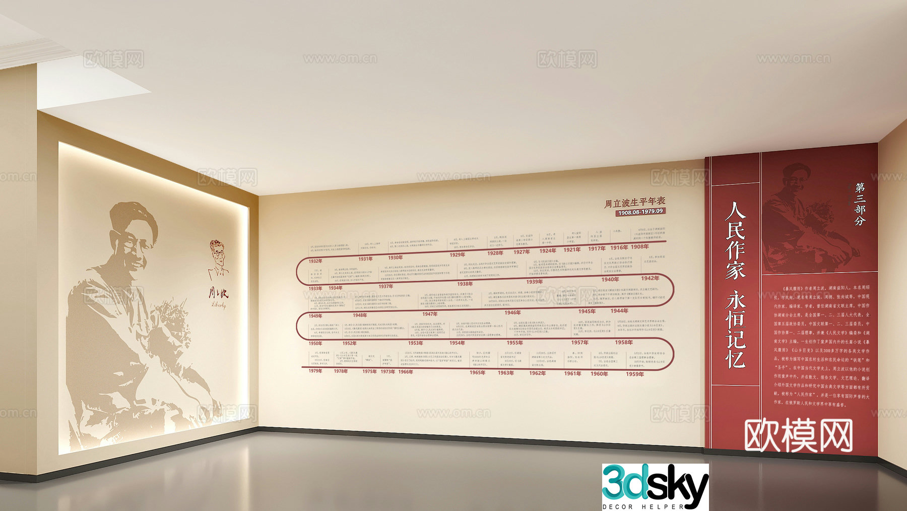 Red Pavilion Historical Pavilion Memorial Hall Hall of Fame 3D model