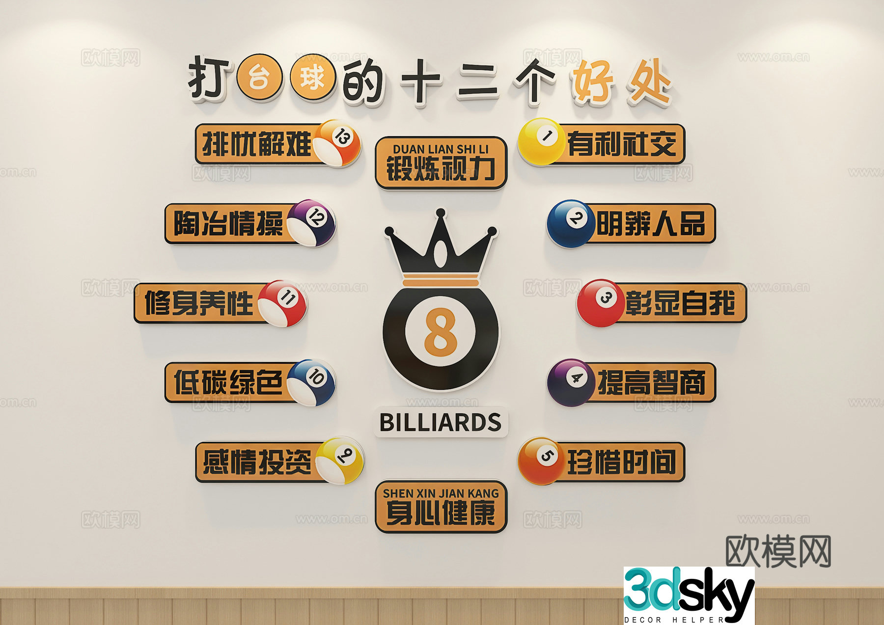 Billiards check-in wall Billiards room cultural wall 3D model
