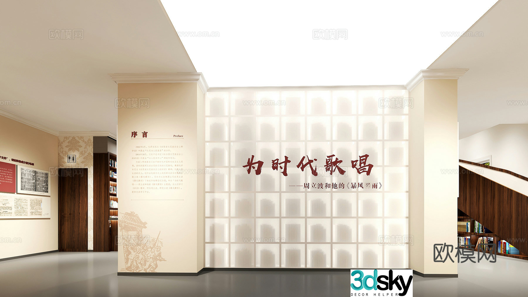 Modern History Museum Museum 3D model