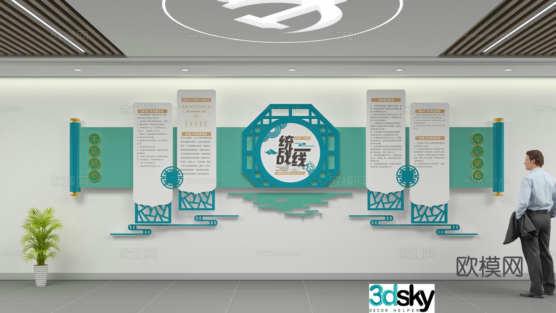Party building cultural wall 3d model