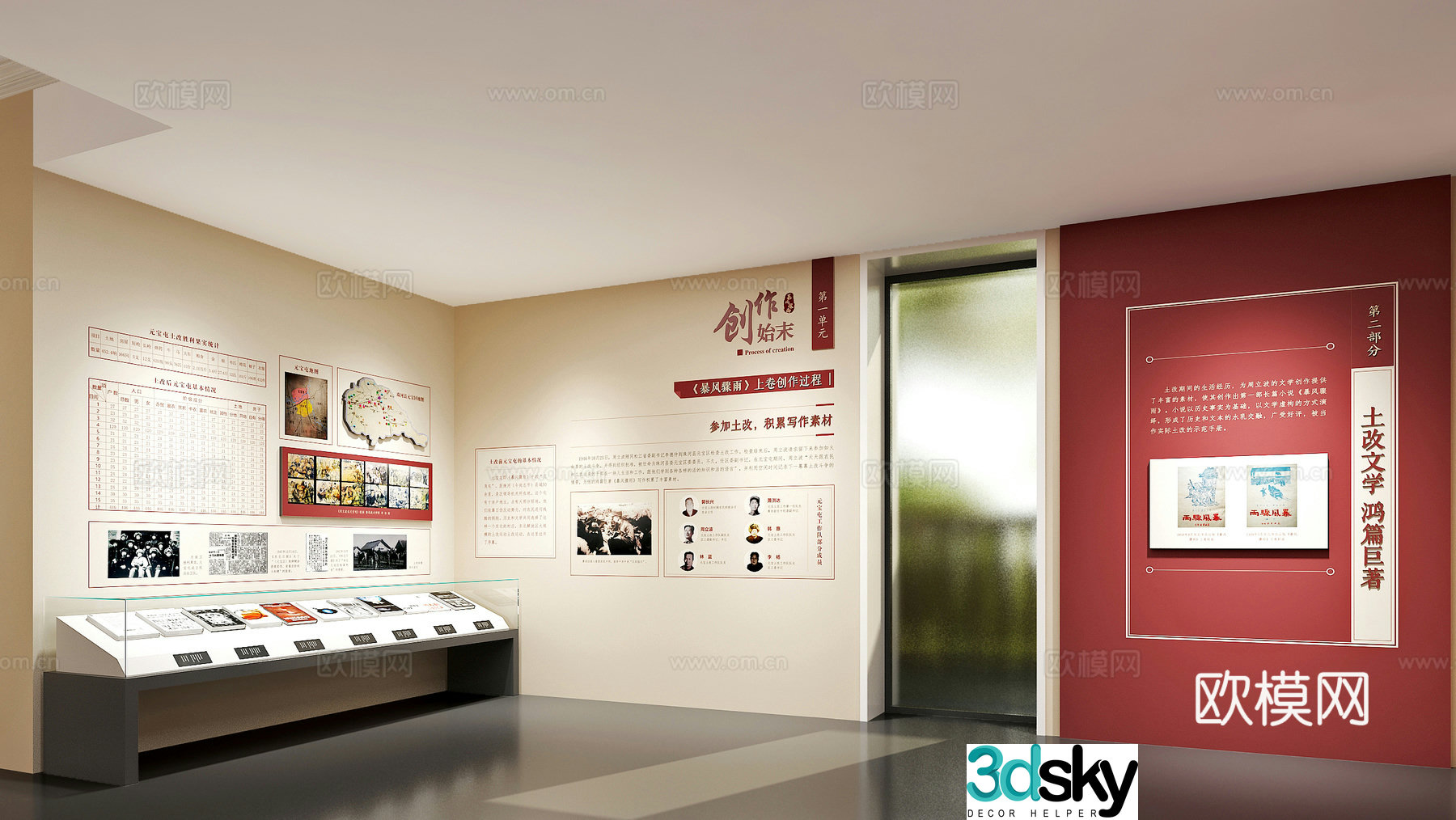 Modern Memorial Hall Red Exhibition Hall 3D model