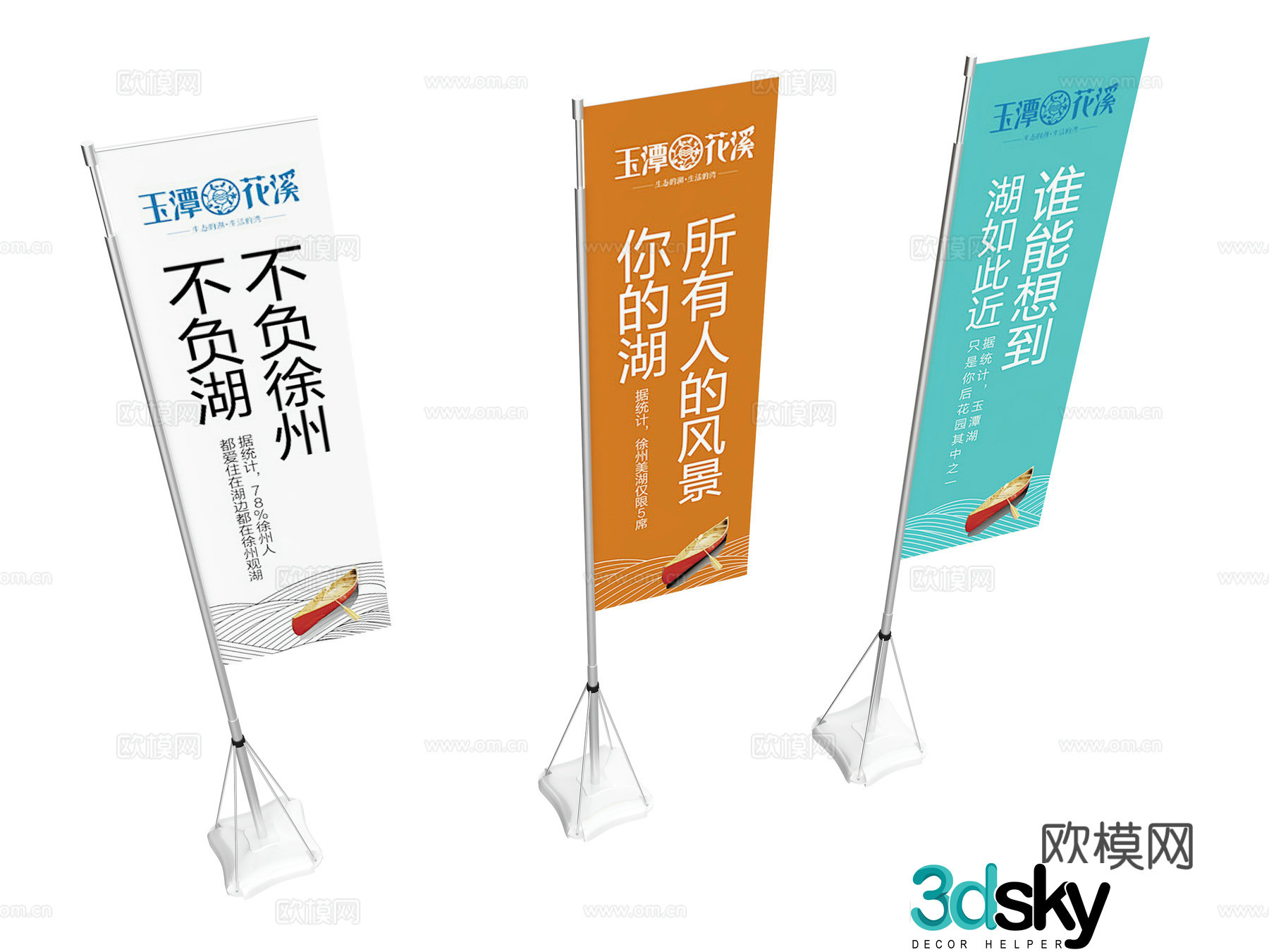 Activity road flag flag pole flag water injected road flag T brand 3D model