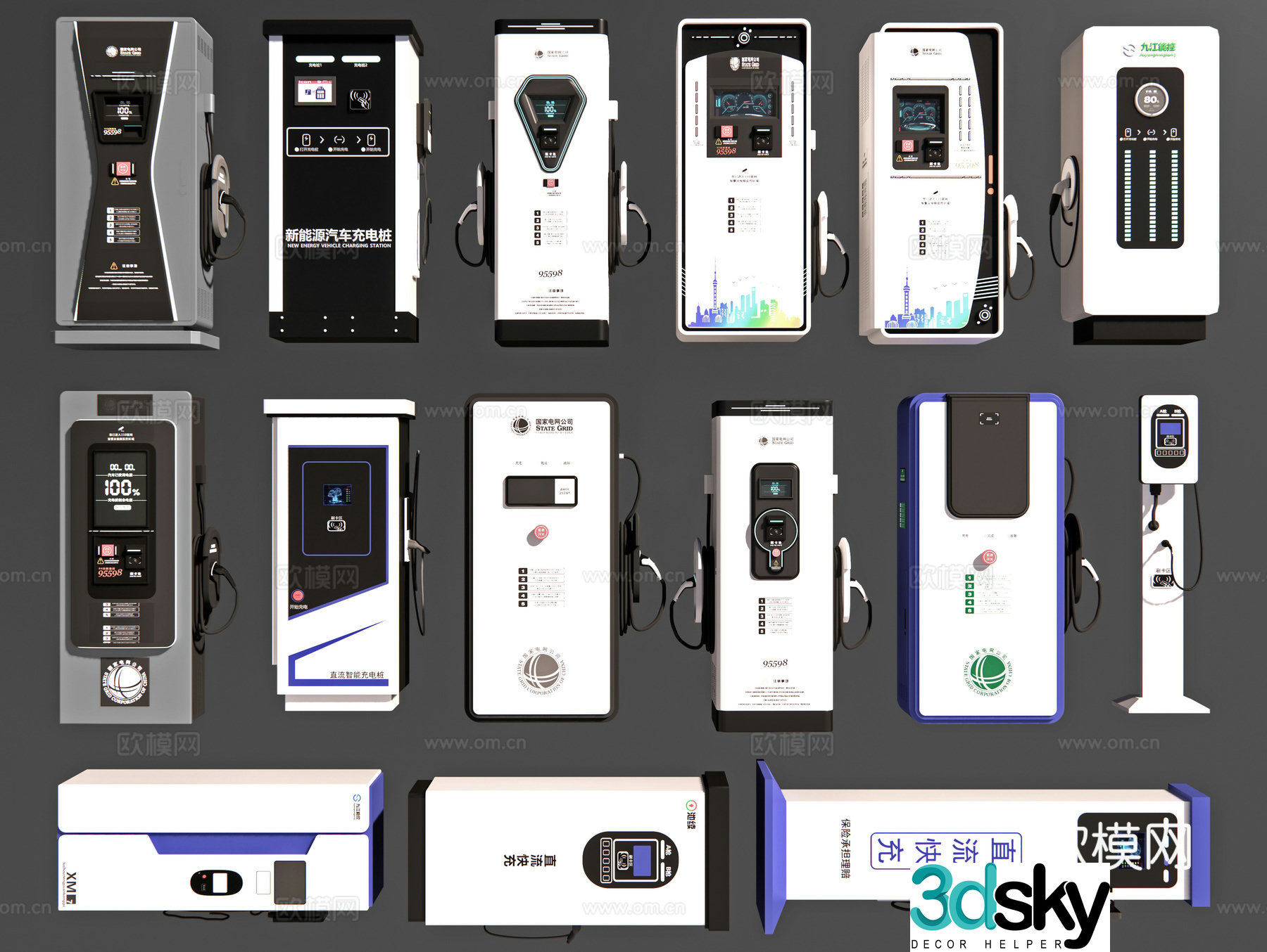 Modern shared charging column new energy charging pile 3D model