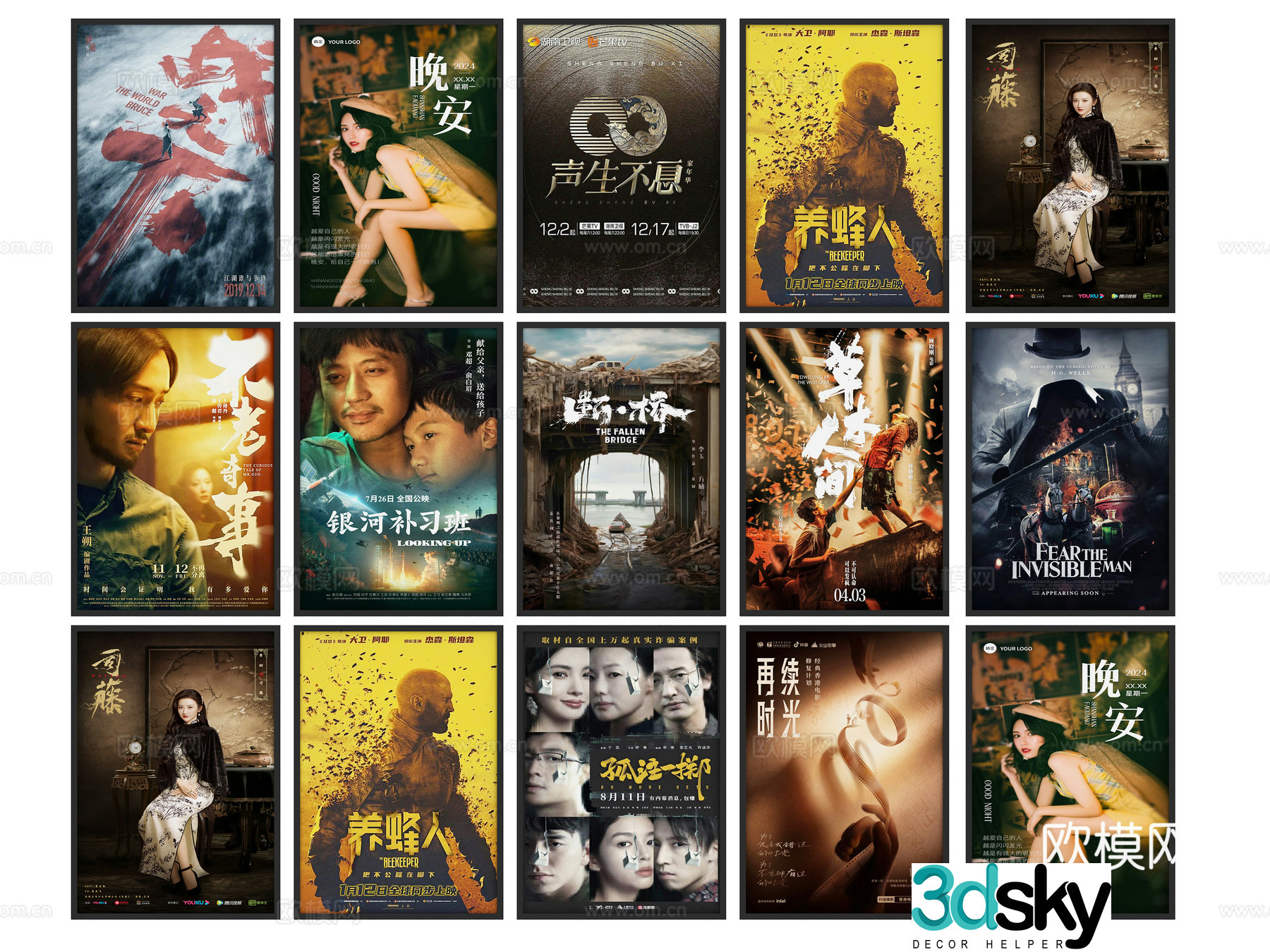 Nostalgic movie poster shabby poster stickers wall stickers 3d model