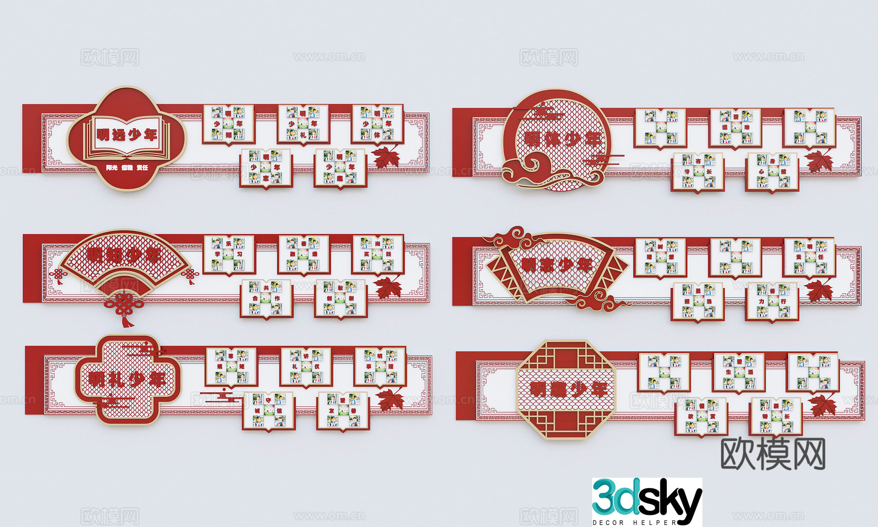 Modern cultural wall Kindergarten cultural wall Corporate cultural wall 3D model