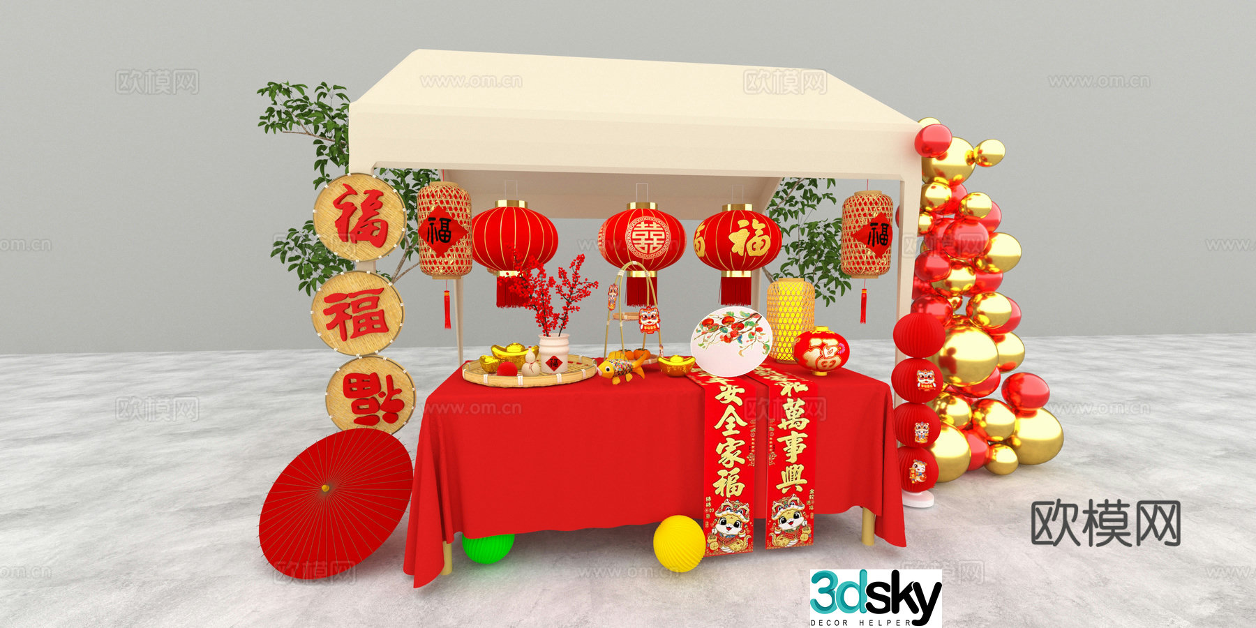 New Year’s beautiful stall Lantern beautiful stall bamboo weaving dustpan 3D model