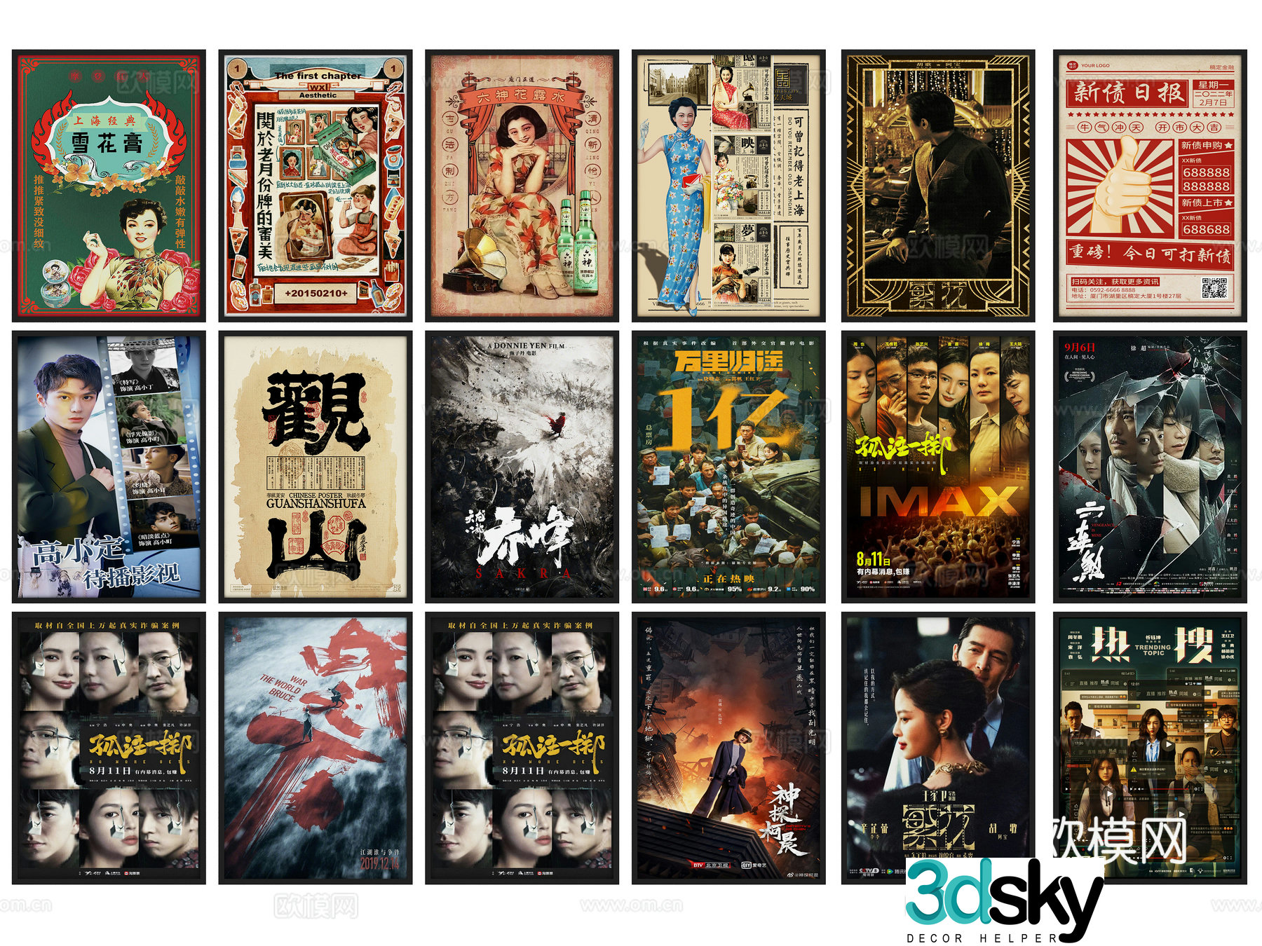 Nostalgic movie poster old objects shabby poster stickers wall stickers 3d model
