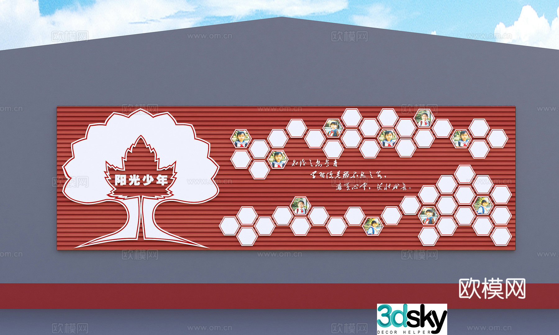 New Chinese style cultural wall Kindergarten cultural wall 3D model