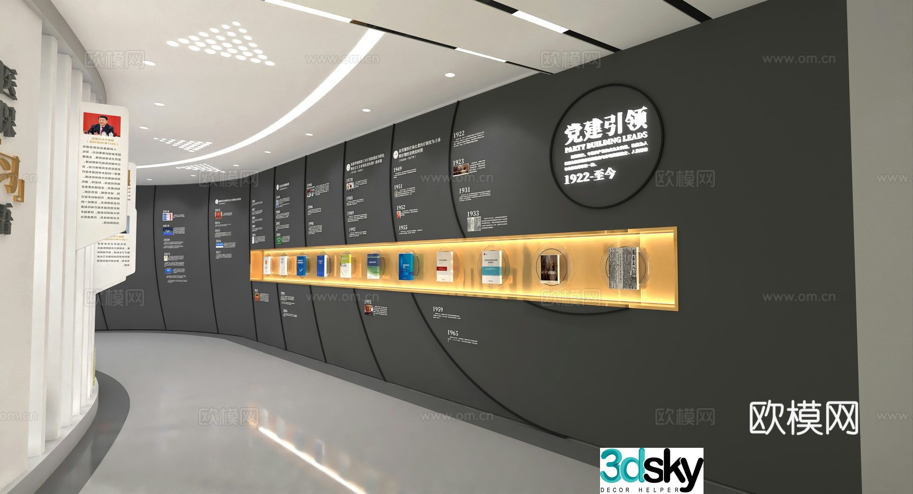 Modern medical insurance exhibition hall 3d model