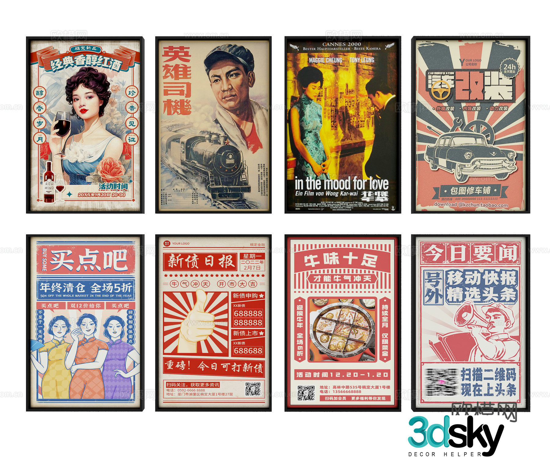 Republic of China style nostalgic poster old objects shabby poster stickers wall stickers 3d model
