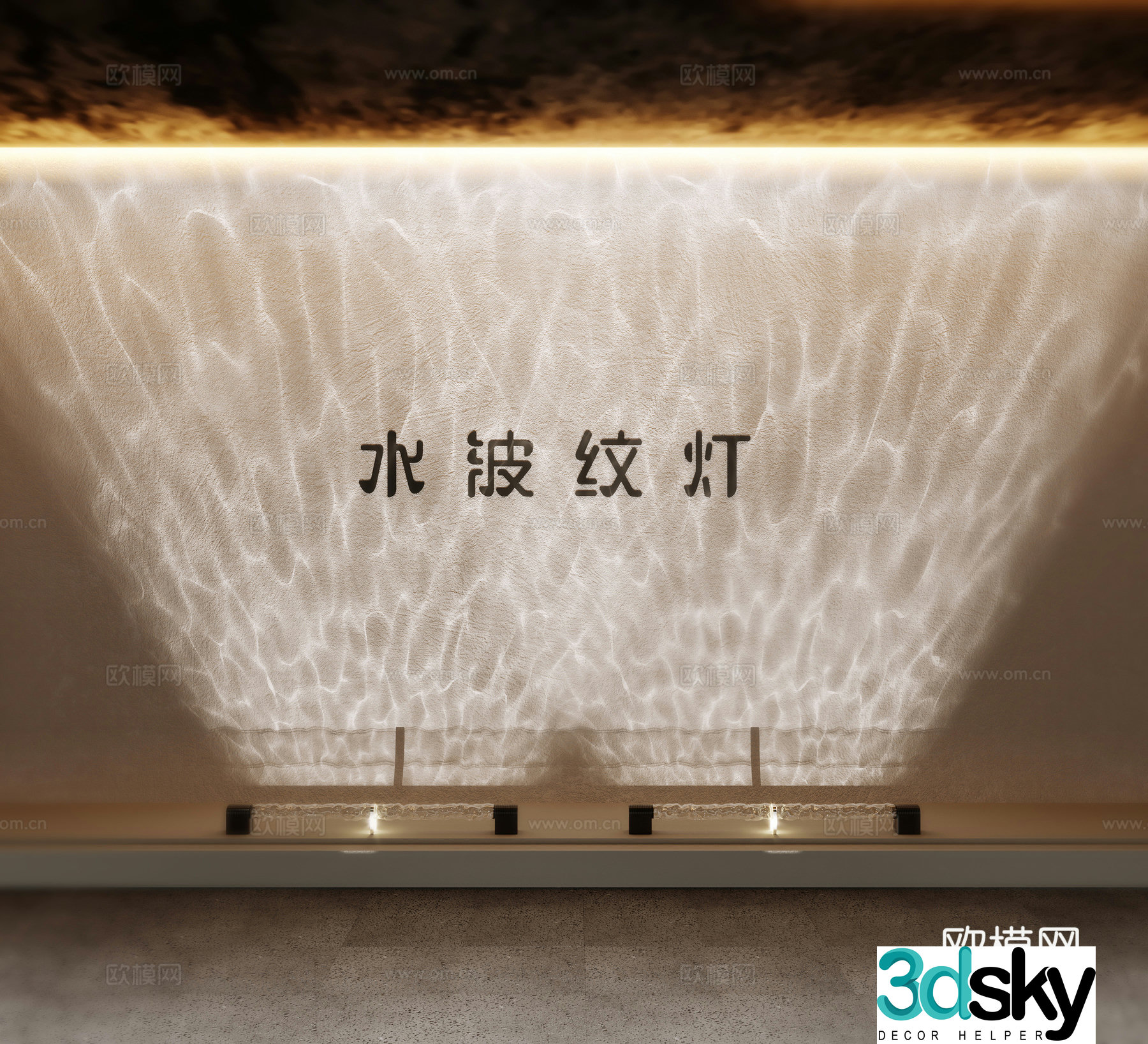 Modern water ripple lamp wall washer lamp atmosphere lamp night lamp background lamp 3D model