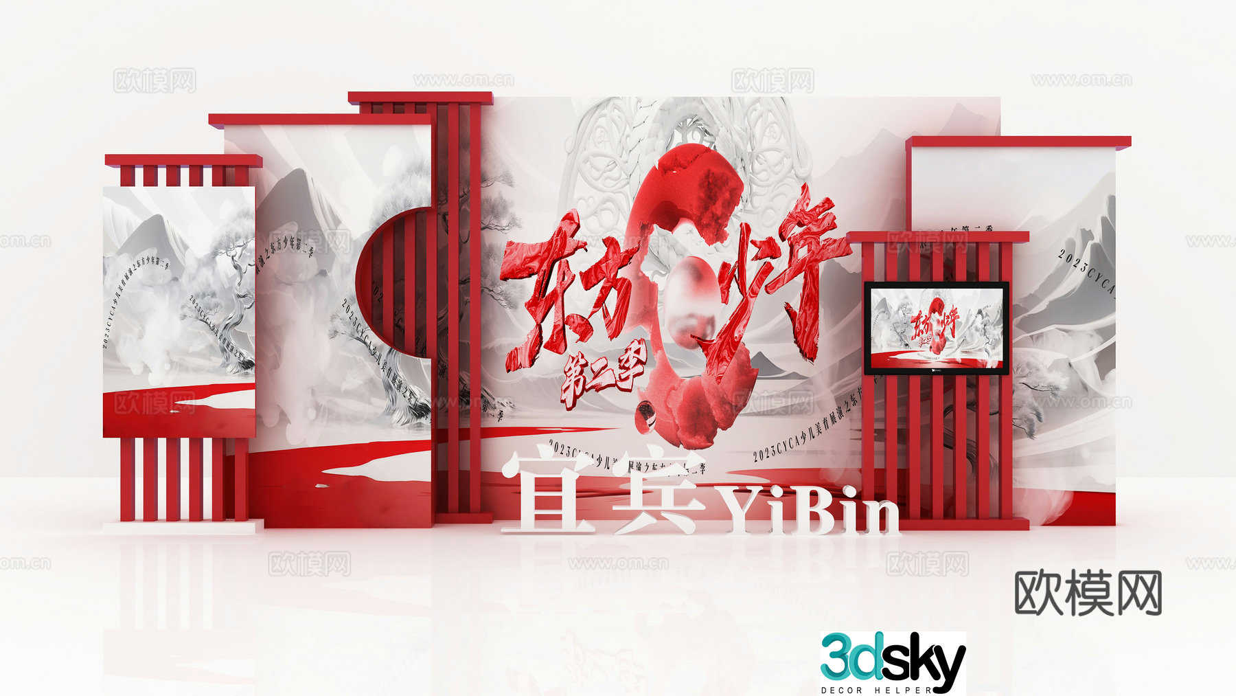Activity Beauty Exhibition Wall Check-in Wall Welcome Wall 3D Model
