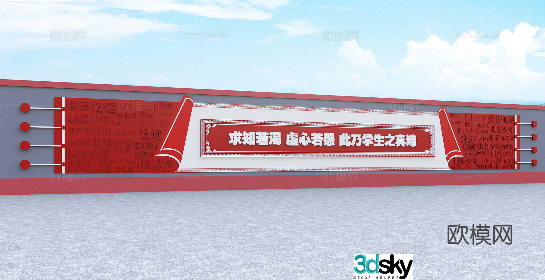 Modern cultural wall Kindergarten cultural wall 3d model