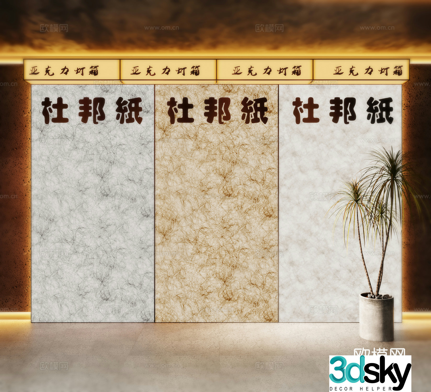 Modern DuPont paper light box soft film light box acrylic light box 3d model
