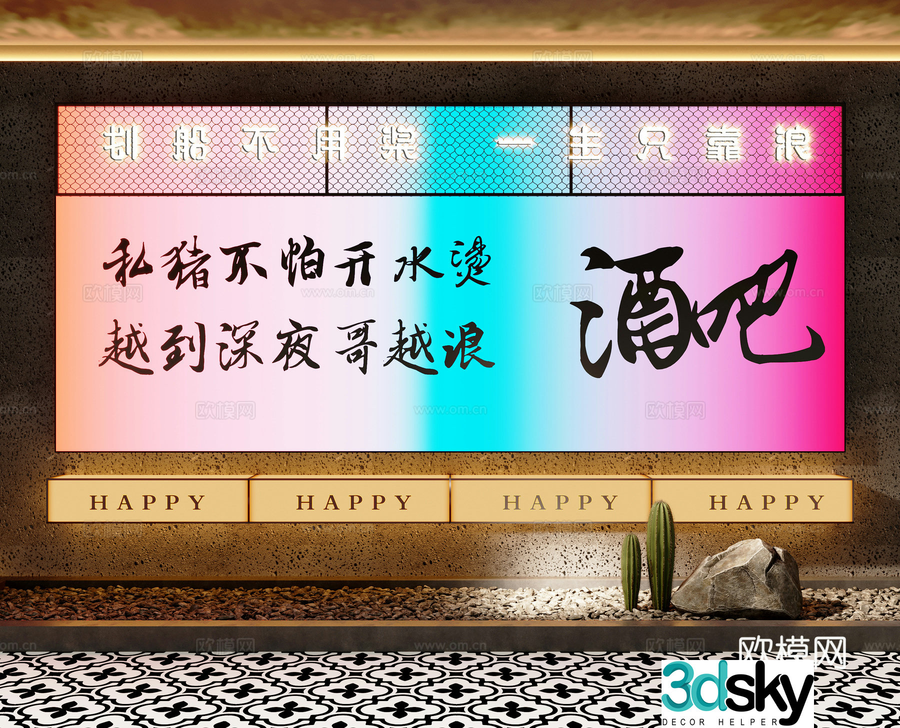 Modern acrylic decorative light gradient light box 3d model