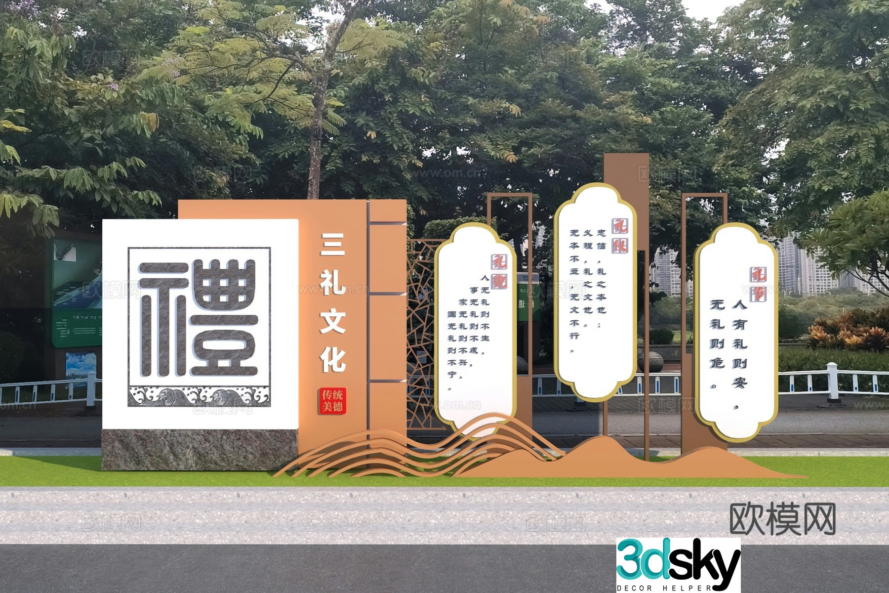 New Chinese -style Cultural Landscape Sculpture Small Product 3D Model