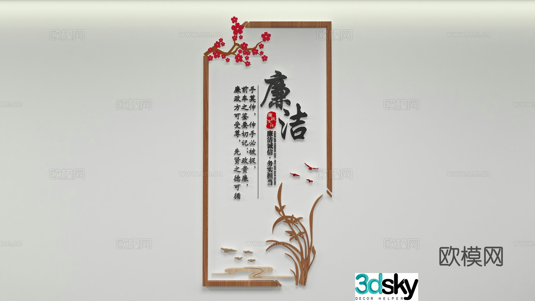Integrity Cultural Wall 3D model