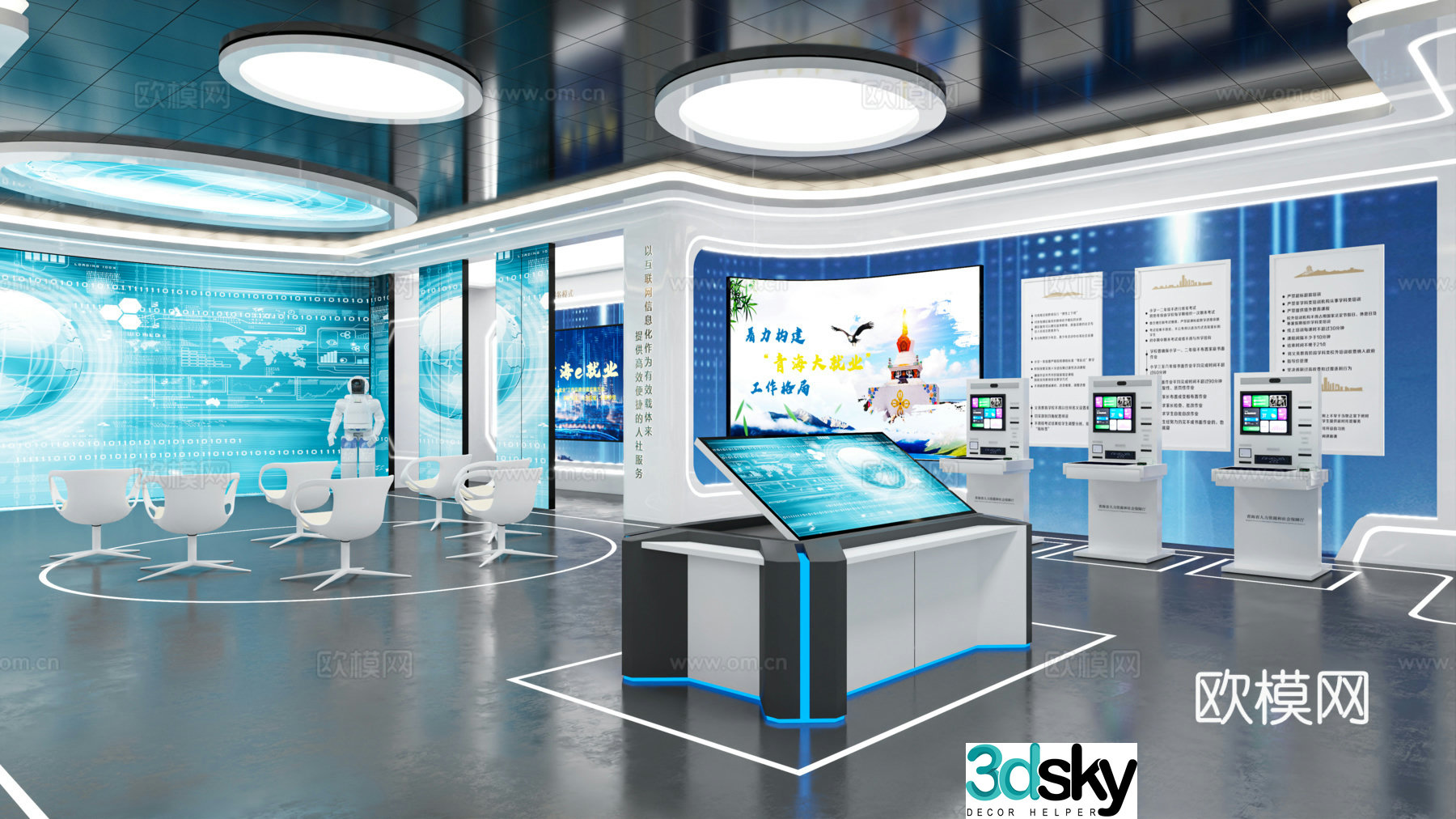 Employment Service Center Exhibition Hall 3D Model