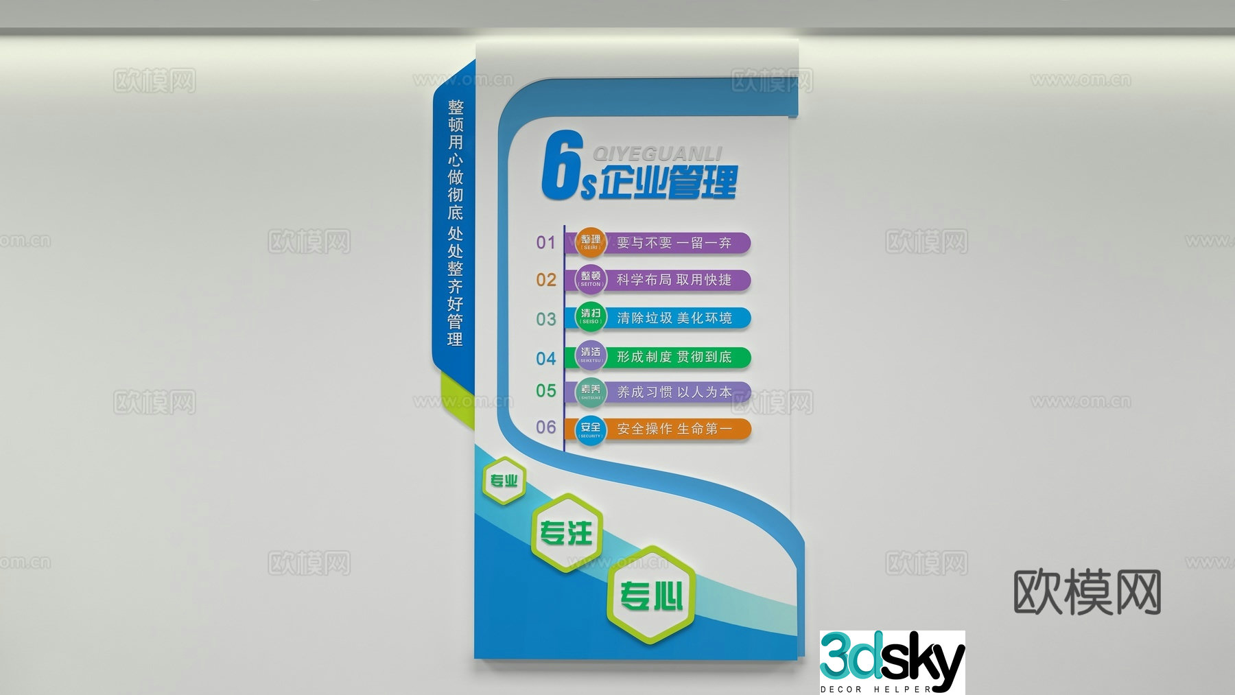 Corporate Culture Wall Corporate Management Wall 3D Model