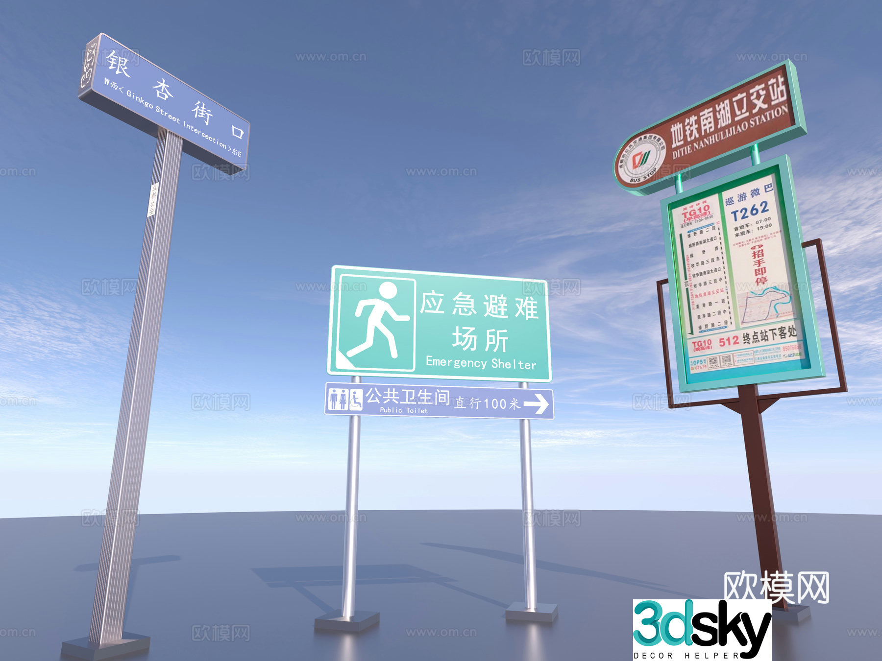 Modern street sign sign street sign 3d model
