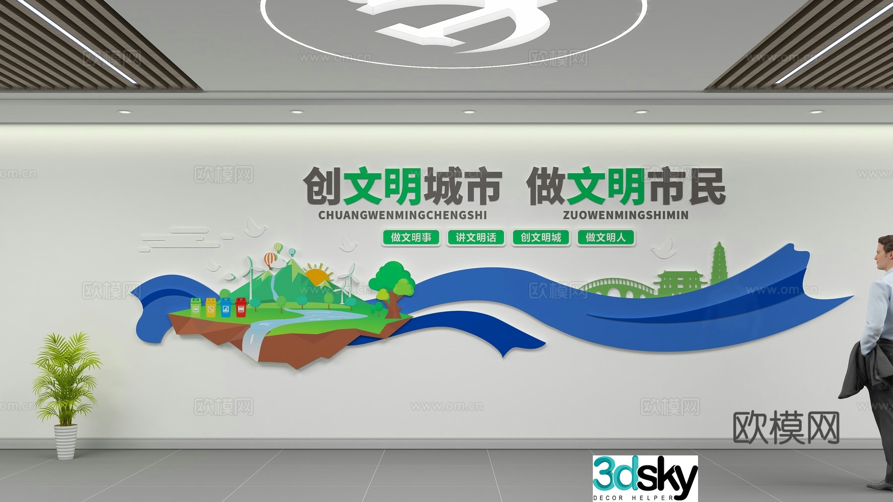 Civilized city cultural wall 3d model