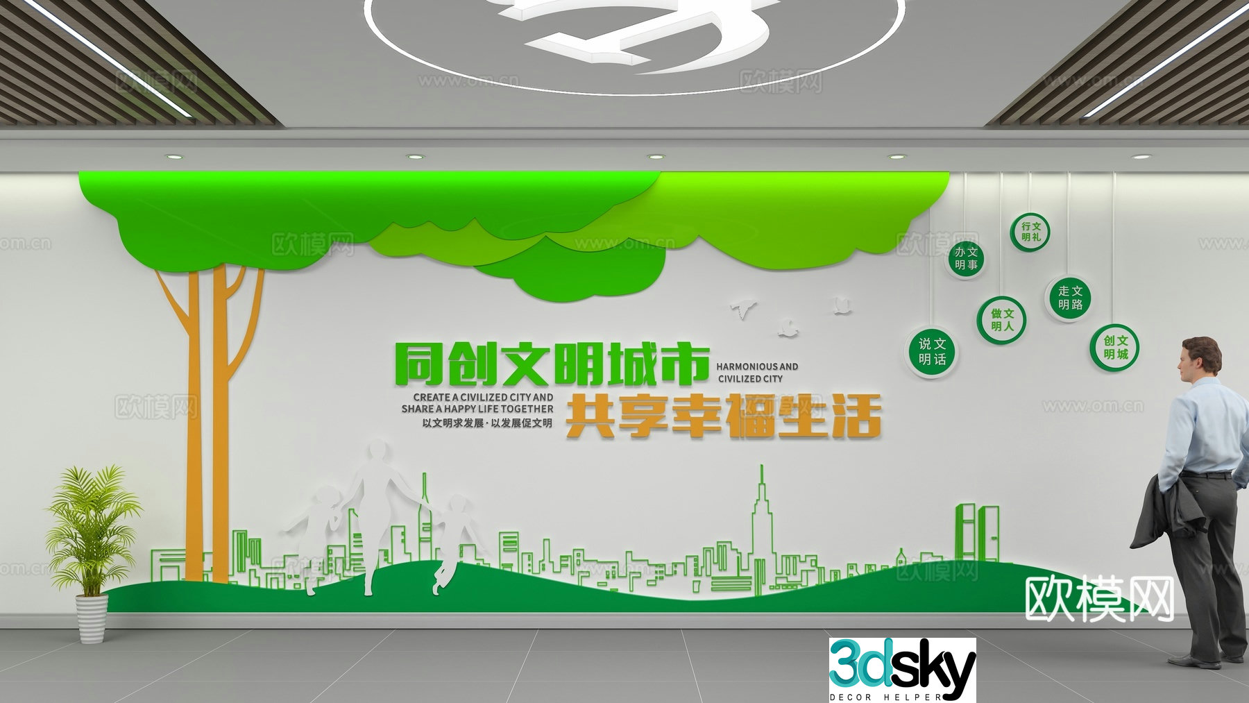 Green civilization creation and co-creation of civilized city theme background cultural wall 3d model