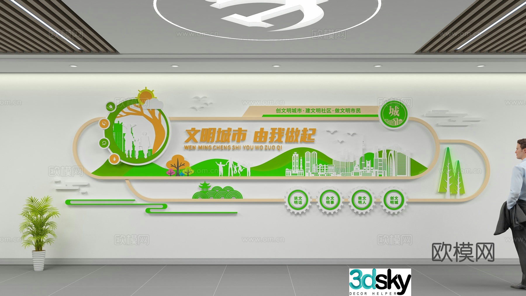 Civilized city cultural wall 3d model