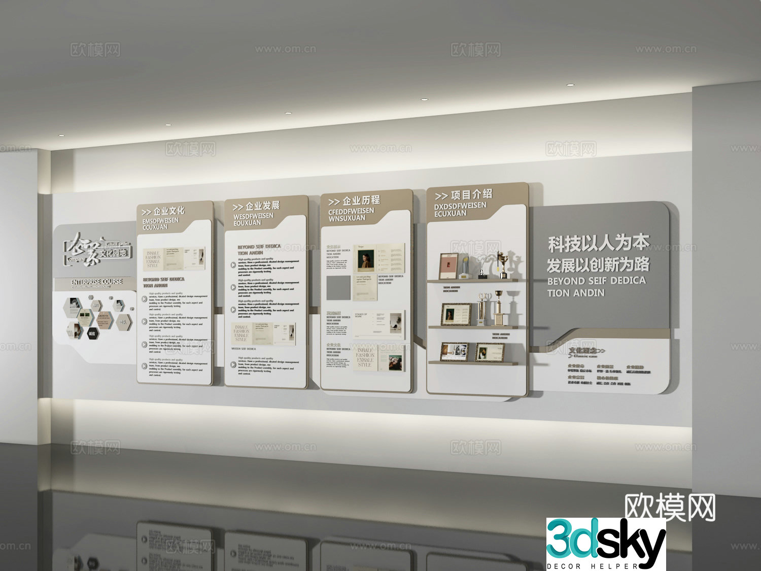 Exhibition Hall Cultural Wall Corporate History Wall 3D Model