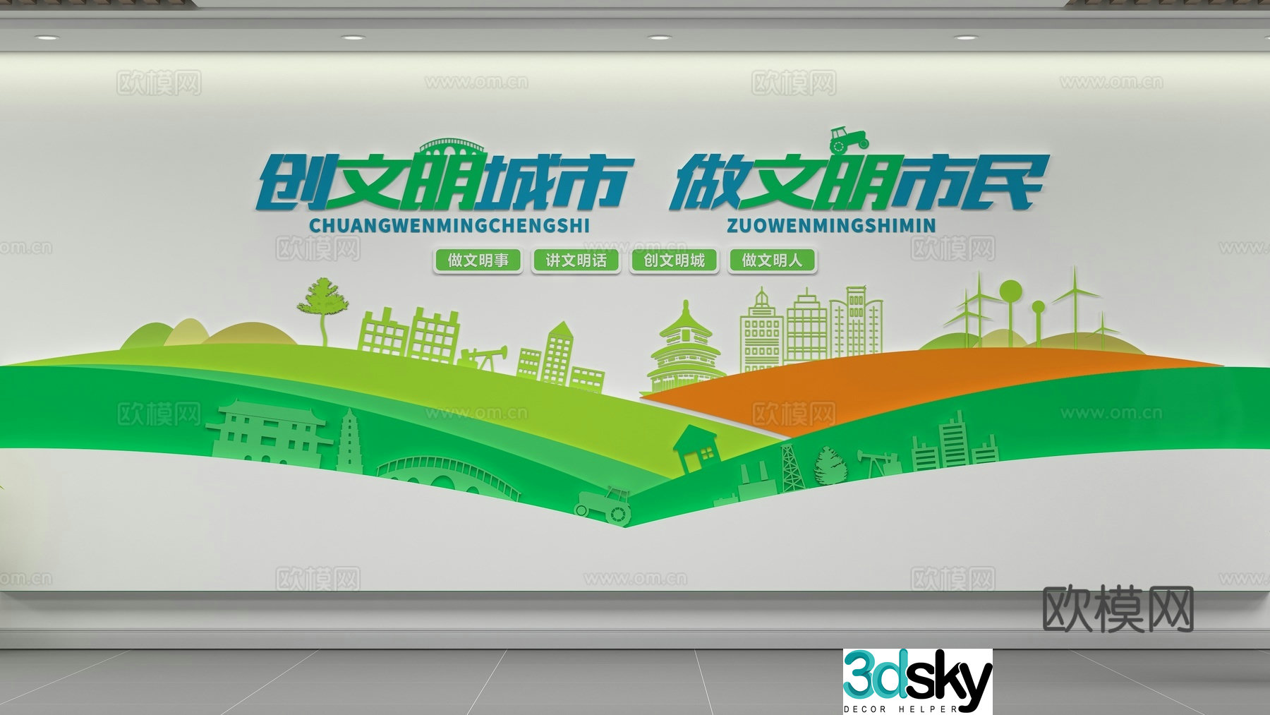 Civilized city cultural wall 3d model