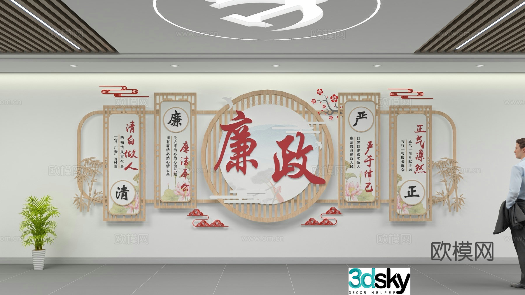 Party building Cultural Wall Clean Government Cultural Wall 3D model