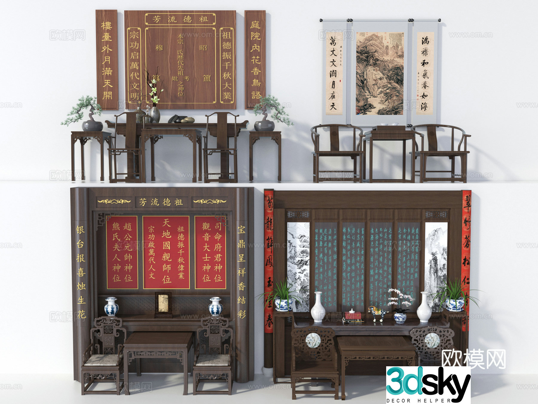 Chinese style ancestral hall table and chair Ming Dynasty furniture 3D model