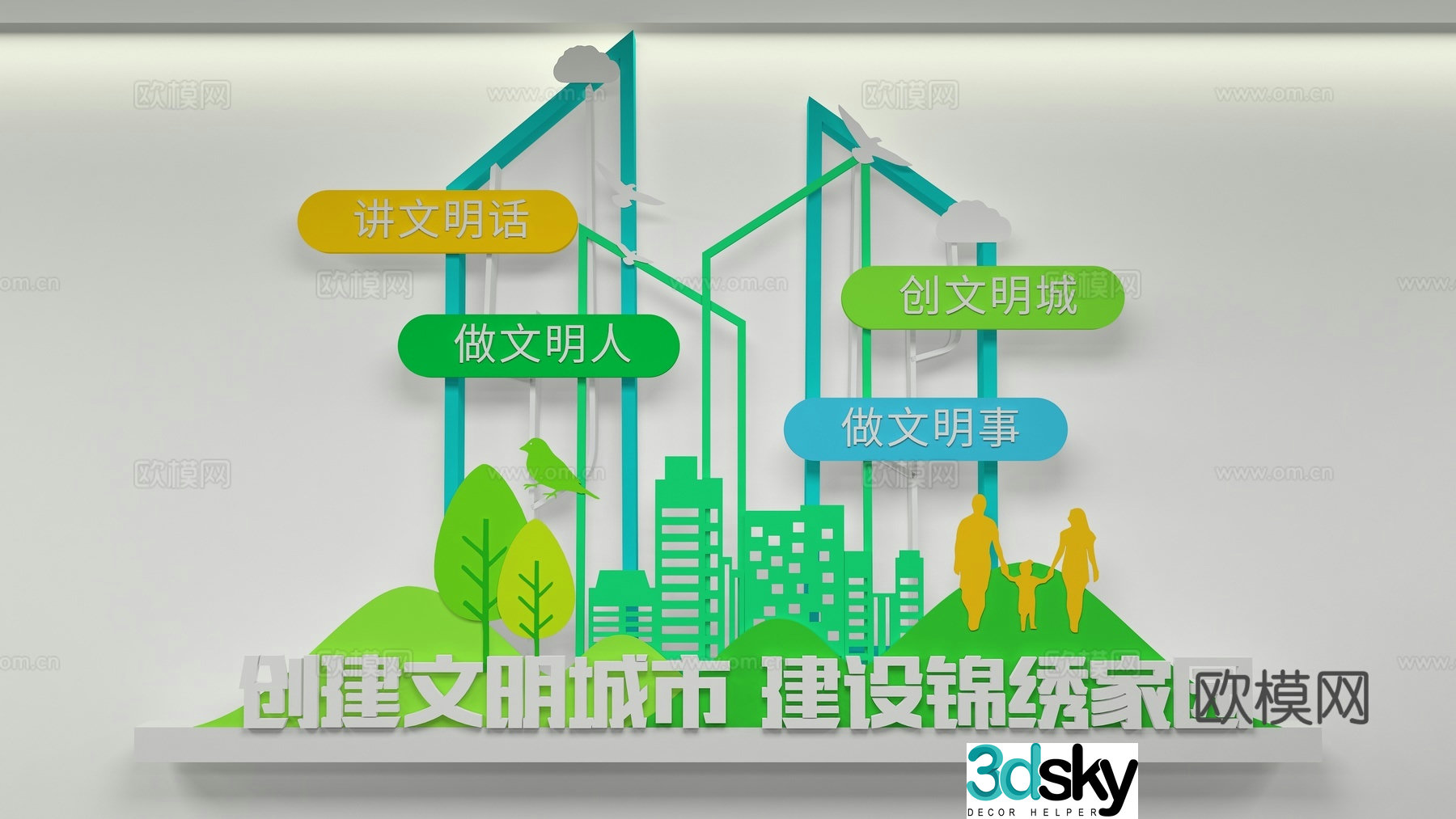 Civilized city cultural wall 3d model