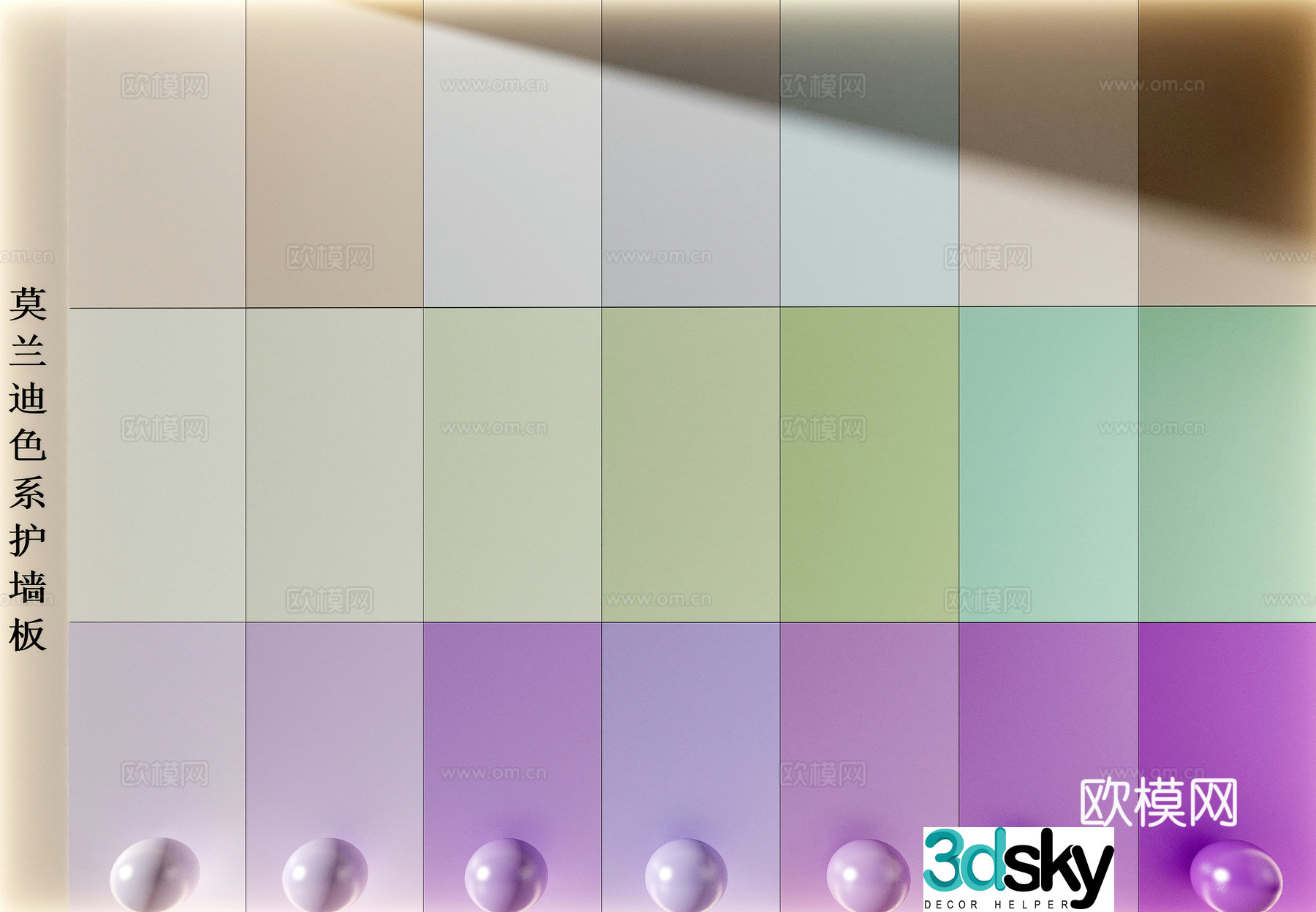 Modern paint latex paint color card wall panel Morandi latex paint 3d model