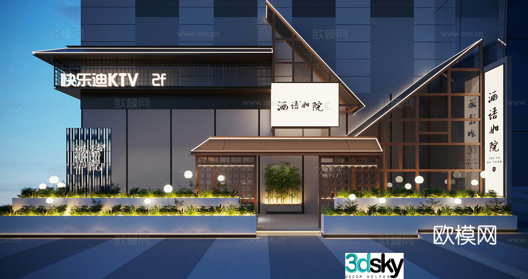 Modern KTV Bar Lotal 3D Model