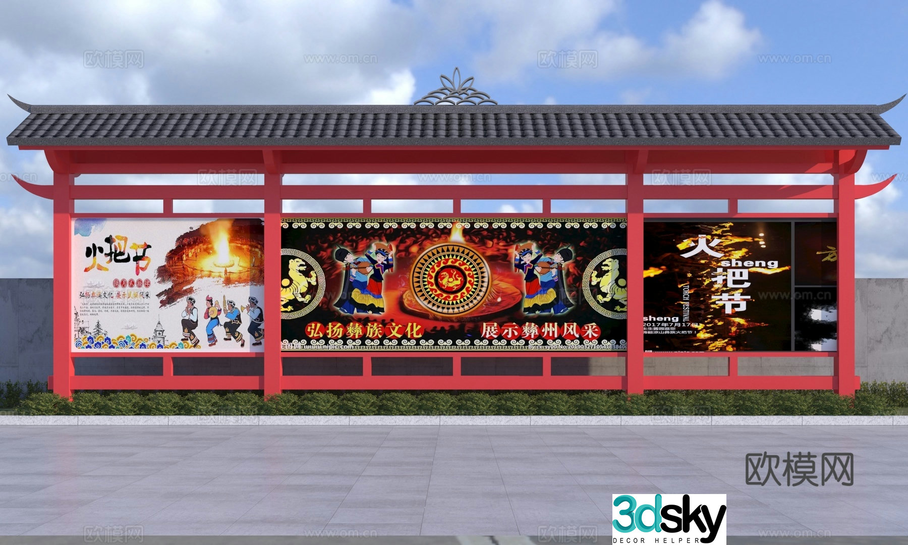 New Chinese -style Yi Publicity Board 3D model