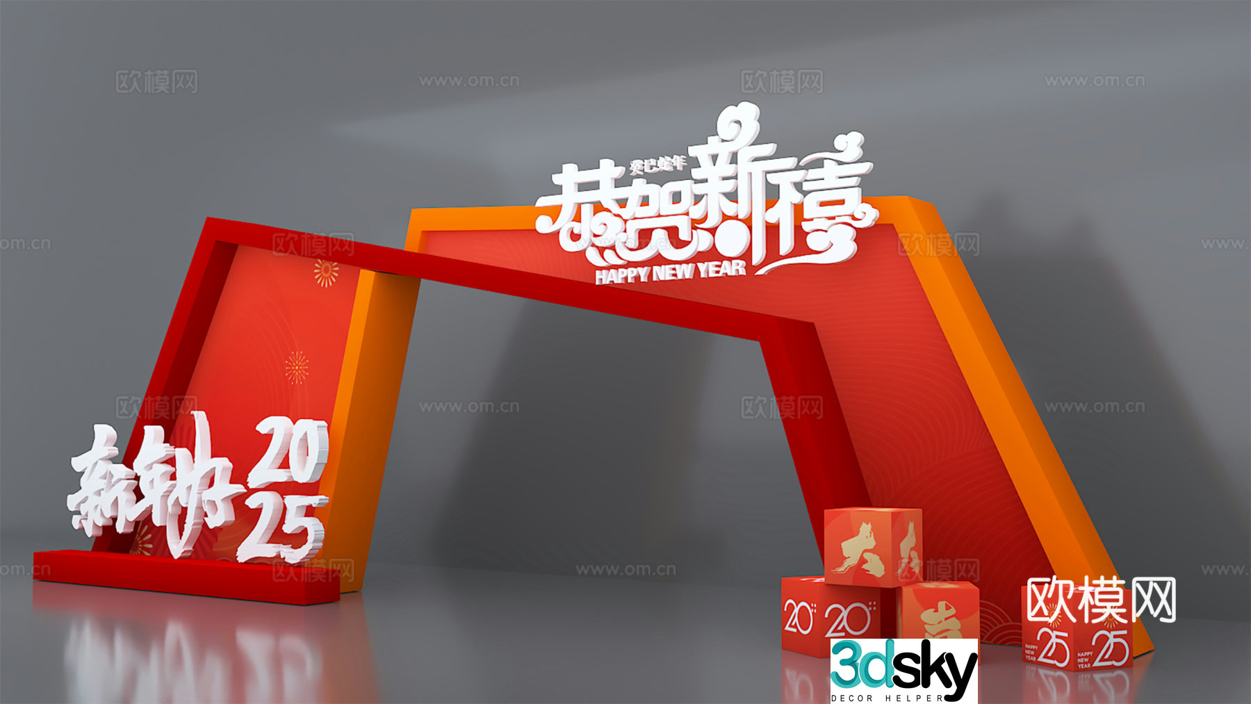 New Year’s door head Year of the Snake Beautiful Chen 2025 New Year’s door head 3D model