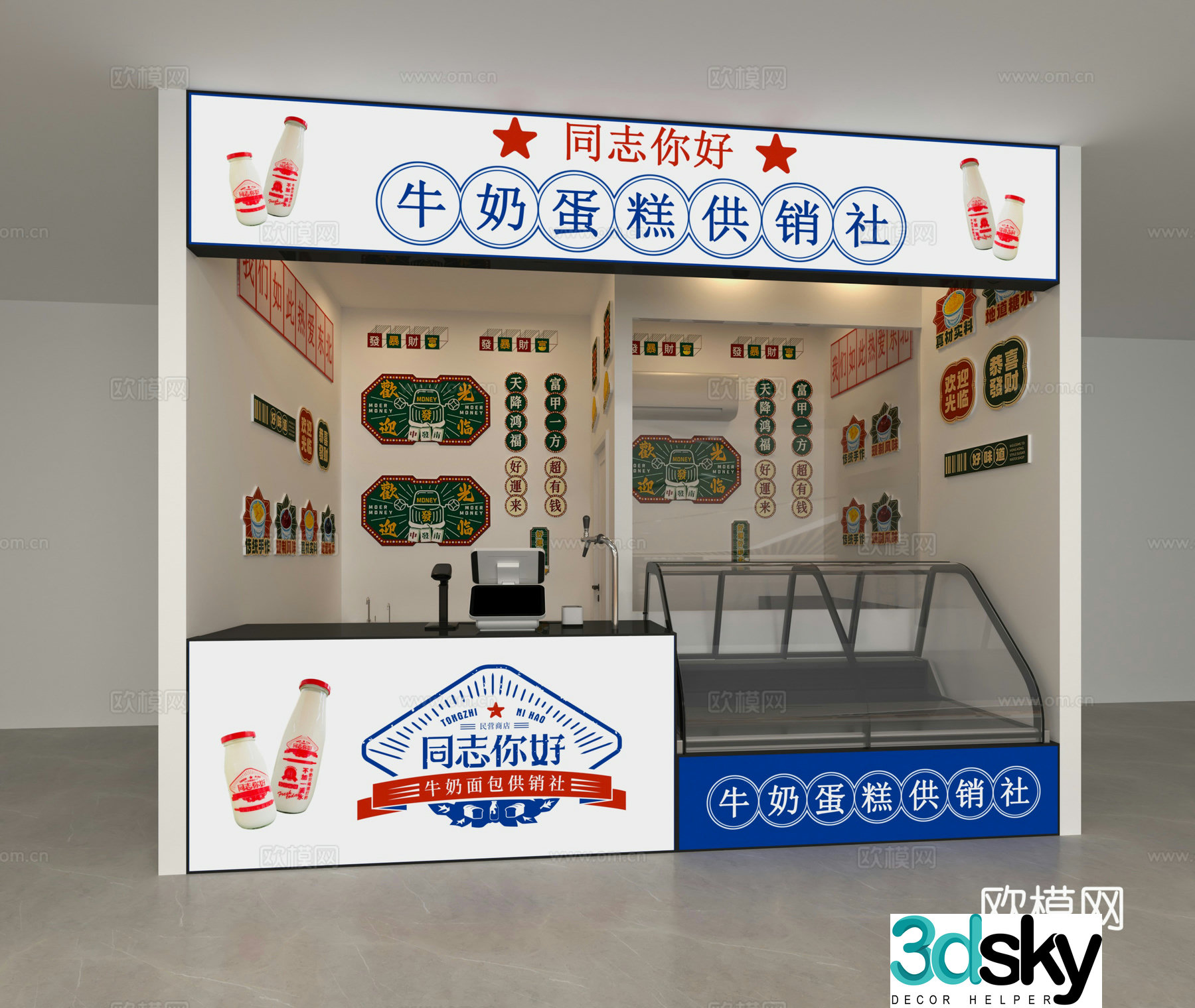 Dairy 3d model