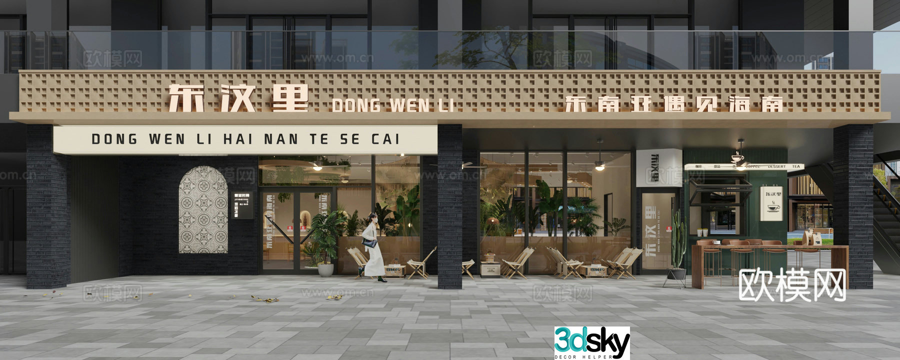 Modern restaurant door coffee shop door bar door 3d model