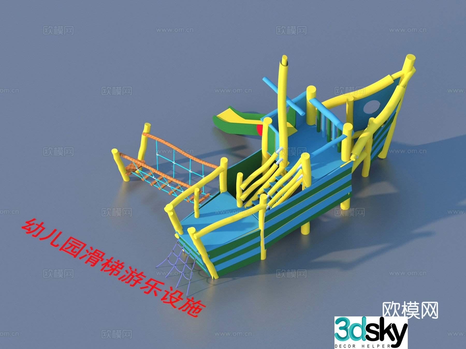 Ride facilities Kindergarten slide 3d model